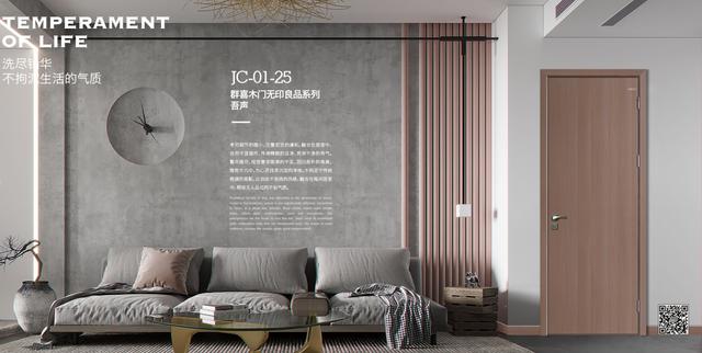 群喜門業(yè)”極致、創(chuàng)新”新品發(fā)布會(huì)精彩落幕